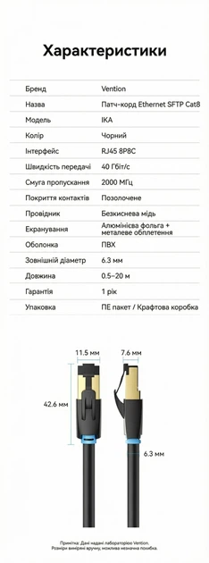Патч-корд Vention CAT 8 SFTP Ethernet RJ-45 40 Гбит/с 2000 МГц 0.5 м Черный (IKABD) - изображение 10