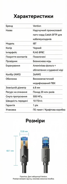 Патч-корд Vention Cat6A SFTP RJ-45 8 жил 10 Гбит/с промышленный маслостойкий 1.5 м Черный (IBTBG) - изображение 10