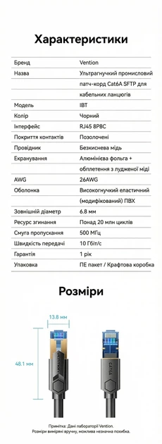 Патч-корд Vention Cat6A SFTP RJ-45 4 м 10 Гбит/с 500 МГц промышленный ультрагибкий Черный (IBTBAJ) - изображение 10