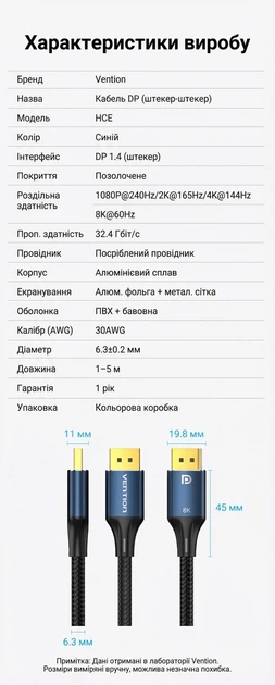 Кабель Vention DisplayPort v1.4 1 м Синий, 8K 60Hz, 4K 144Hz, 32.4 Гбит/с (HCELF) - изображение 10