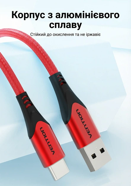Кабель Vention USB 2.0 USB-A - USB-C 3A QC FCP 480 Мбит/с нейлон 2 м Красный (CODRH) - изображение 12