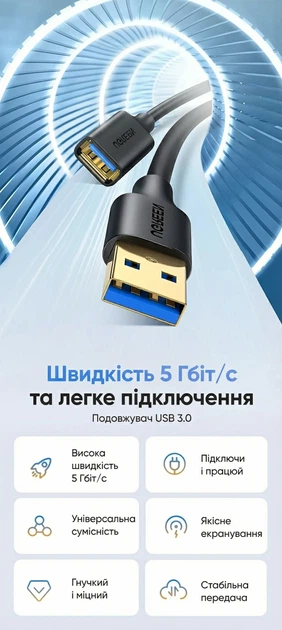Кабель-удлинитель Ugreen US129 USB 3.0 Type-A 5 Гбит/с 1 м Черный (10368) - изображение 14