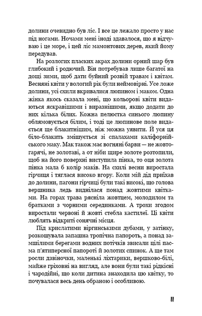 На схід від Едему - Стейнбек Джон - 978-617-548-358-9 - зображення 5