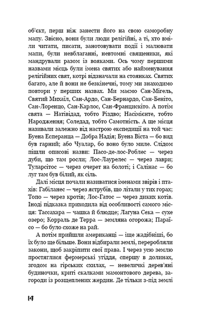 На схід від Едему - Стейнбек Джон - 978-617-548-358-9 - зображення 8