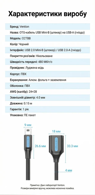 Кабель OTG Vention USB 2.0 Mini-B - USB-A 480 Мбит/с 0.15 м Черный (CCTBB) - изображение 10