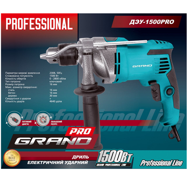 Дрель ударная Grand ДЭУ-1500PRO (16-й патрон) - изображение 2