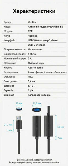 Активный удлинитель Vention USB 3.0 10 м 5 Гбит/с, 2 усилителя, дополнительное питание USB-C Черный (CBMBL) - изображение 10