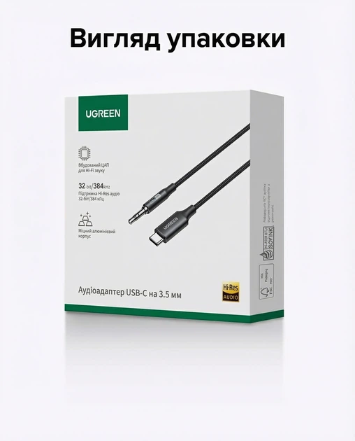 Аудіокабель Ugreen CM450 USB Type-C - AUX 3.5 мм Hi-Res DAC 32bit/384kHz 2 м Чорний (65101) - зображення 7
