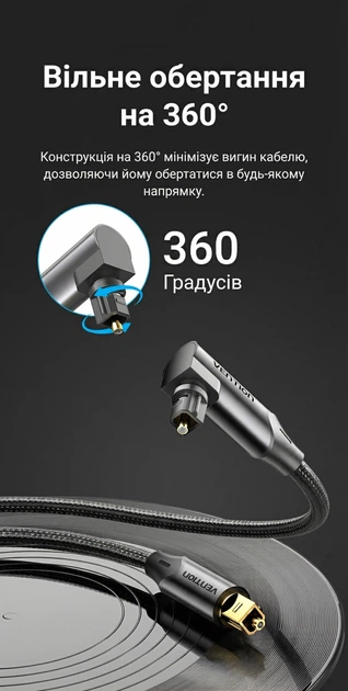 Кабель Vention Toslink Optical 1.5 м угловой 90° поворотный 360° Hi-Fi нейлон Черный (BKDBG) - изображение 3