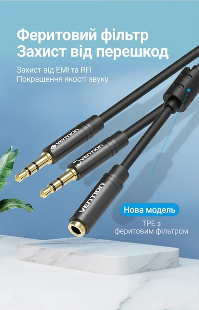 Аудиопереходник Vention 3.5 мм - 2x 3.5 мм 0.3 м TRRS - TRS, поддержка микрофона, ферритовый фильтр, алюминиевый корпус Черный (BBOBY) - Фото 7 Аудиопереходник Vention 3.5 мм - 2x 3.5 мм 0.3 м TRRS - TRS, поддержка микрофона, ферритовый фильтр, алюминиевый корпус Черный (BBOBY) - изображение 7