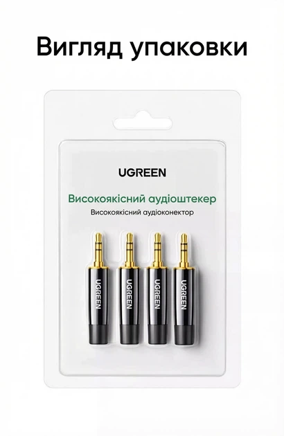 Аудиоштекер Ugreen AV189 3.5 мм TRS под пайку стерео 4 шт Черный (20762) - изображение 11