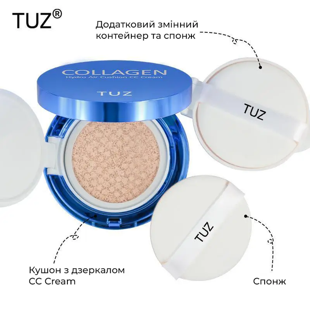 Тональний крем-кушон TUZ Collagen Hydro Air CC Cream 12 мл в комплекті з додатковим спонжем і змінним блоком, Тон Натуральний - зображення 5