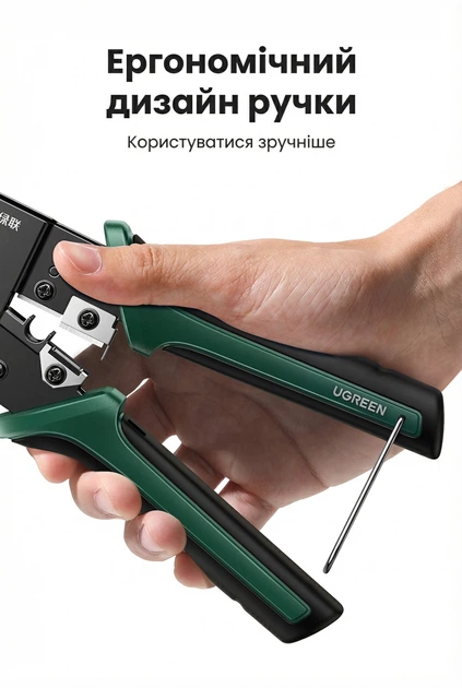 Кримпер Ugreen NW136 RJ45 RJ12 RJ11 8P 6P для обжима, резки и зачистки, лезвия SK5 Черный/Зеленый (70683) - изображение 8