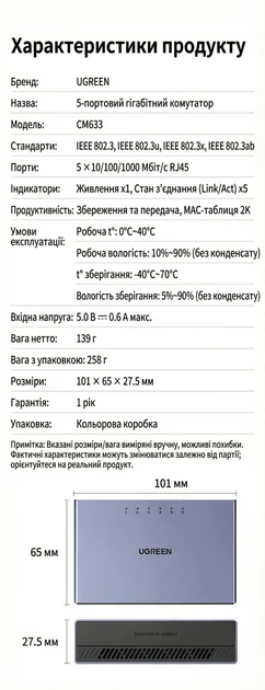 Комутатор некерований Ugreen CM633 5 портів Gigabit Ethernet 10/100/1000 Мбіт/с Алюмінієвий Чорний (15641EU) - зображення 10