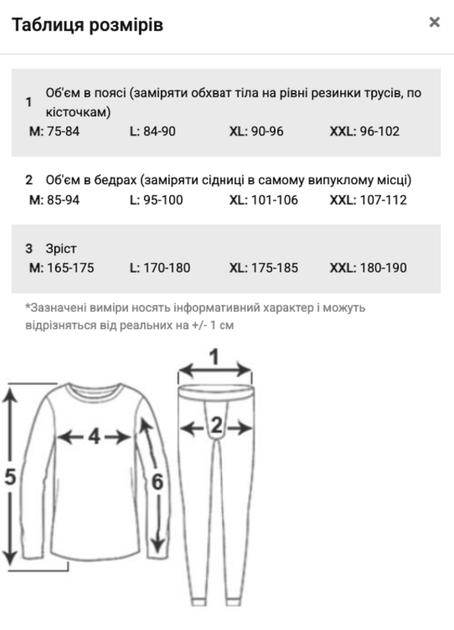 Комплект подштанники+кофта Seobean 37-0051 L цвет черный - Фото 5 Комплект подштанники+кофта Seobean 37-0051 L цвет черный - изображение 5