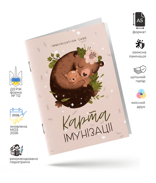 Карта иммунизации. Форма № 063/о «Карта профилактических прививок» «Мишутка girl» - изображение 2