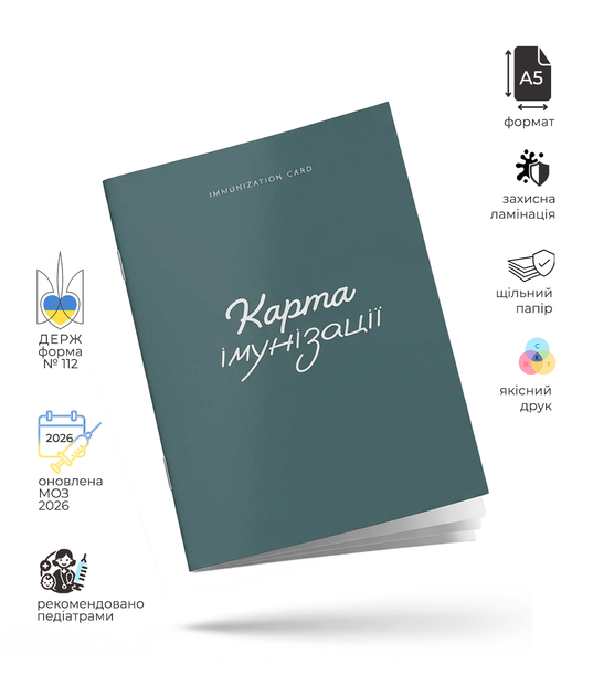 Карта иммунизации. Форма № 063/о «Карта профилактических прививок» «Волна» - Фото 1 Карта иммунизации. Форма № 063/о «Карта профилактических прививок» «Волна» - изображение 1