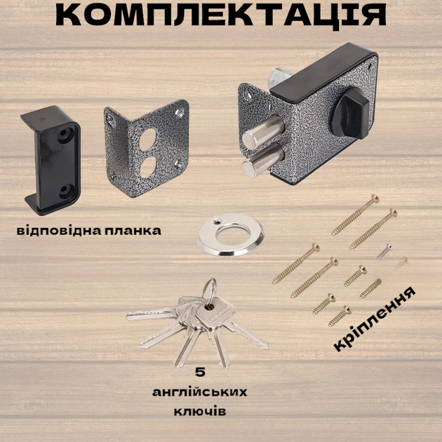 Замок накладной для деревянных металлических дверей (АНАЛОГ УРАЛ) 2 ригеля, 5 ключей FZB 14-31 - изображение 2