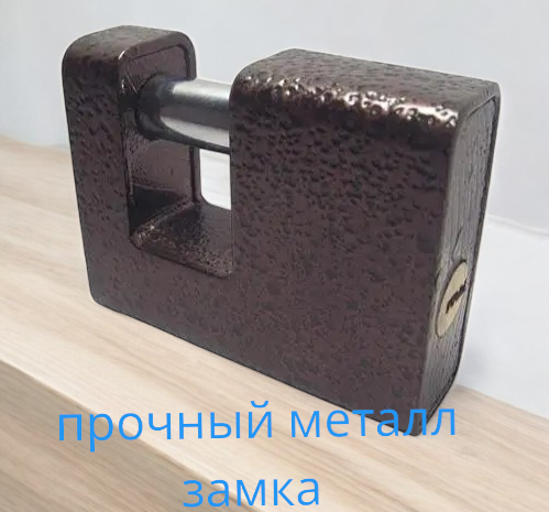 Навесной замок для гаража, ворот, калитки ЭКСТРА 70 мм, П-образный, коричневый, лазерный ключ, 4 ключа в компл - изображение 3