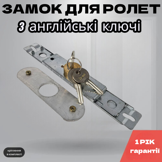 Замок врезной роллетный английский ключ для дверей - Фото 1 Замок врезной роллетный английский ключ для дверей - изображение 1