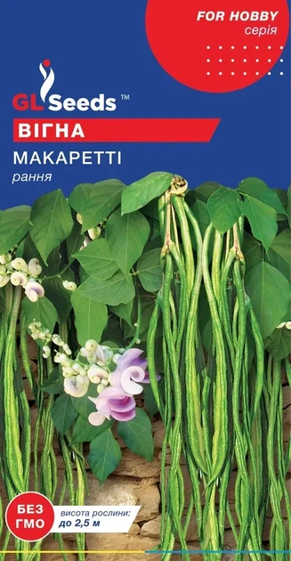 Семена GL Seeds Вигны Макарэтти 10 сем - Фото 1 Семена GL Seeds Вигны Макарэтти 10 сем - изображение 1