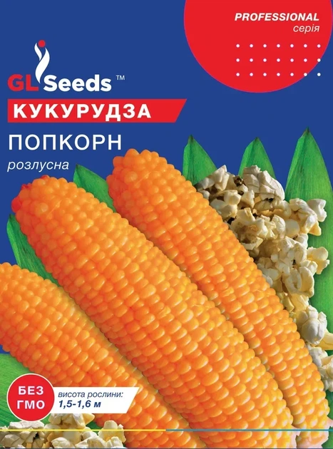 Семена GL Seeds кукурузы Поп корн 20г Суперранняя 20г - Фото 1 Семена GL Seeds кукурузы Поп корн 20г Суперранняя 20г - изображение 1