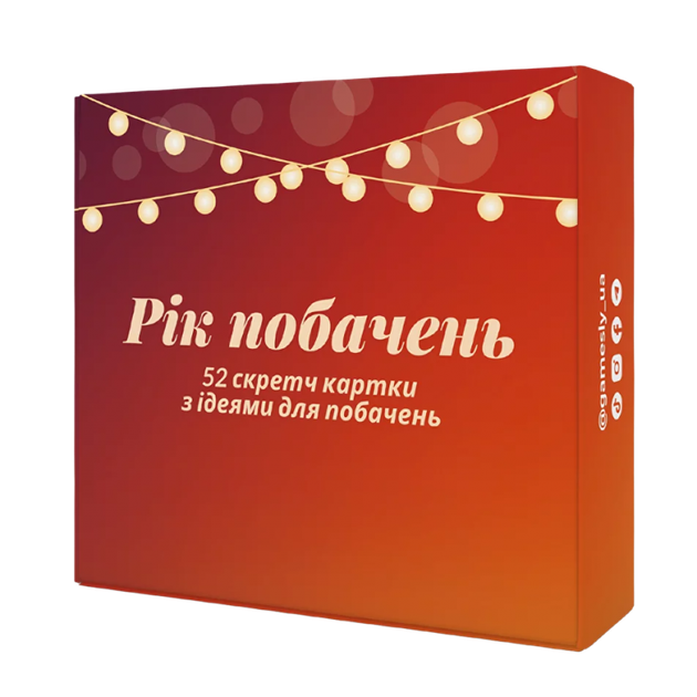 Настільна гра Gamesly Рік Побачень (Year Of Dating) (укр) ( gmsly0007 ) - Фото 2 Настільна гра Gamesly Рік Побачень (Year Of Dating) (укр) ( gmsly0007 ) - изображение 2