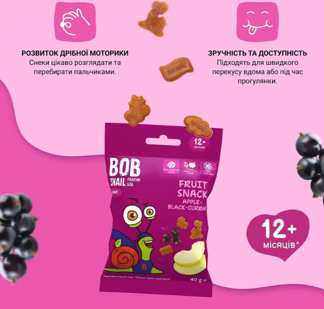 Натуральні снеки для дітей Bob Snail Яблуко та чорна смородина 40 г - Фото 2 Натуральні снеки для дітей Bob Snail Яблуко та чорна смородина 40 г - зображення 2