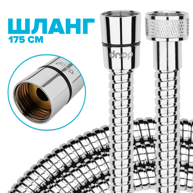 Шланг для душа DROP SH-HM175-MID-SL нержавеющая сталь 175 см хром - Фото 2 Шланг для душа DROP SH-HM175-MID-SL нержавеющая сталь 175 см хром - изображение 2