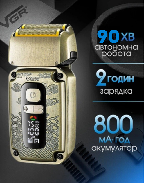 Металлическая электробритва VGR V-337 триммер профессиональный мужской для влажного и сухого бритья лица и головы гладко под ноль на аккумуляторе синяя - Фото 2 Металлическая электробритва VGR V-337 триммер профессиональный мужской для влажного и сухого бритья лица и головы гладко под ноль на аккумуляторе синяя - изображение 2