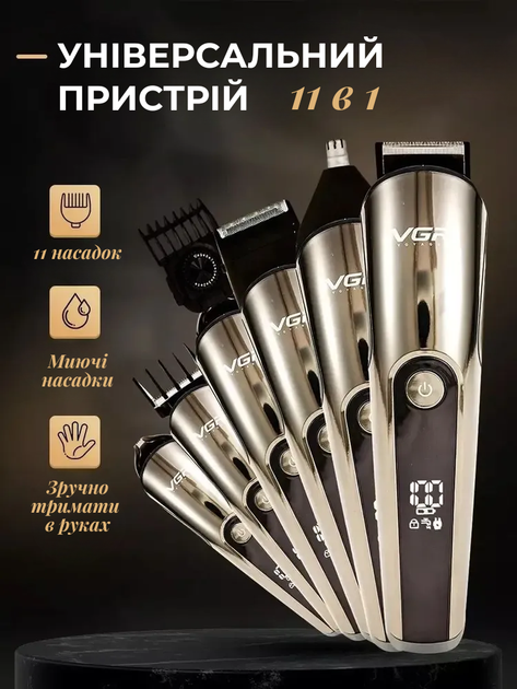 Універсальна акумуляторна машинка для стрижки волосся 11 в 1 VGR V-107 з насадками 3-12 мм з тримерами для носа і бороди з підставкою сріблястий - зображення 2