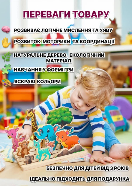 Розвиваюча дерев’яна головоломка Scene Jigsaw "Тварини" для дітей - Фото 3 Розвиваюча дерев’яна головоломка Scene Jigsaw "Тварини" для дітей - зображення 3
