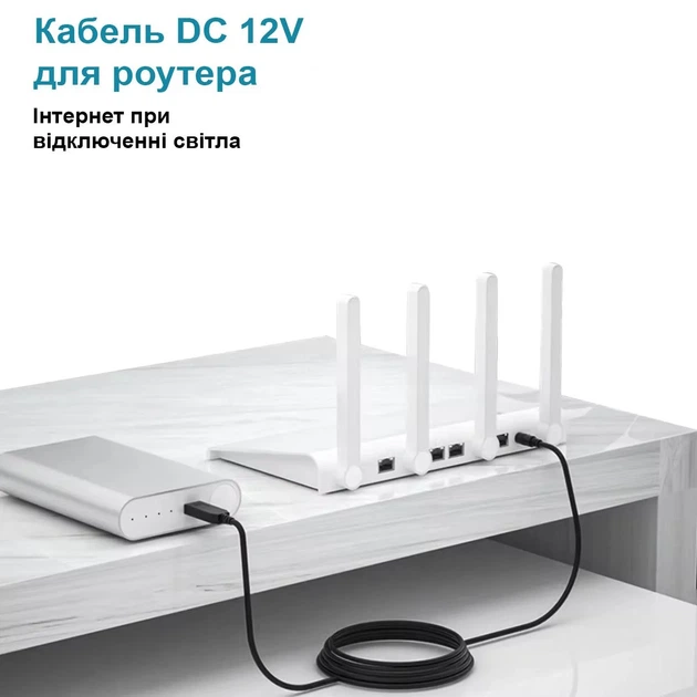 Кабель живлення для роутера від повербанку 5В-12В DC 12V Wi-Fi без світла - Фото 3 Кабель живлення для роутера від повербанку 5В-12В DC 12V Wi-Fi без світла - зображення 3