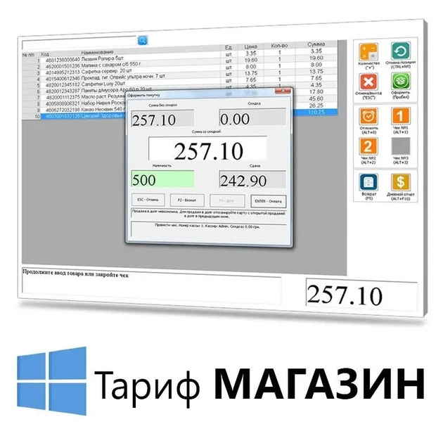 Кассовое оборудование для продуктового магазина: POS-терминал, принтер, сканер, весы Гарантия 12 мес (T2-AG-w) - изображение 7