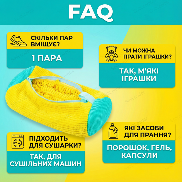 Мешок для стирки обуви 39x19 см сетка микрофибра для кроссовок 1 пара чехол для деликатной защиты желтый - изображение 4