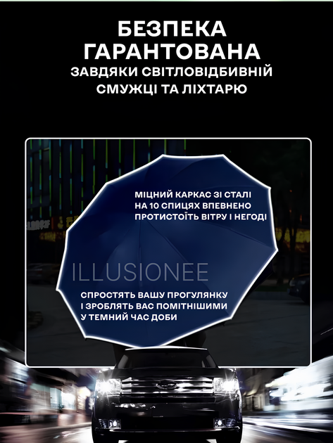Зонт автомат зонтик с LED фонариком светоотражающей лентой 10 спиц складной компактный ветрозащитный зонты с прочным механизмом антиветер мужской женский автоматический удобный от дождя для сумки путешествий дороги прогулок дорожный синий 3DTOYSLAMP - изображение 4