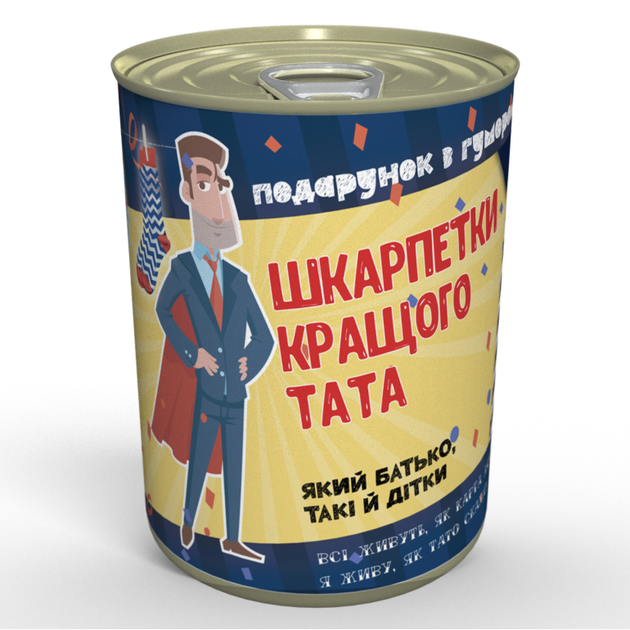 Консервовані Носки Найкращого тата Canned Gifts - Best Dad Socks Gag Gifts for Dad - Фото 1 Консервовані Носки Найкращого тата Canned Gifts - Best Dad Socks Gag Gifts for Dad - изображение 1