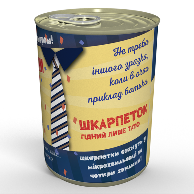 Консервовані Носки Найкращого тата Canned Gifts - Best Dad Socks Gag Gifts for Dad - Фото 2 Консервовані Носки Найкращого тата Canned Gifts - Best Dad Socks Gag Gifts for Dad - изображение 2