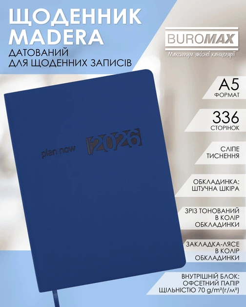 Дневник датированный 2026 Buromax Madera А5 из искусственной кожи 336 страниц синий (BM.21150-02) - изображение 6