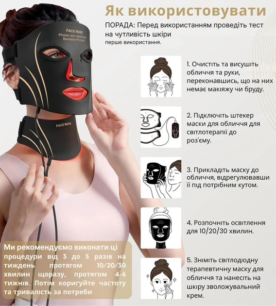 Светодиодная маска для фотоомоложения лица и шеи силиконовая — LED устройство для ухода за кожей, 7 цветов света - изображение 4