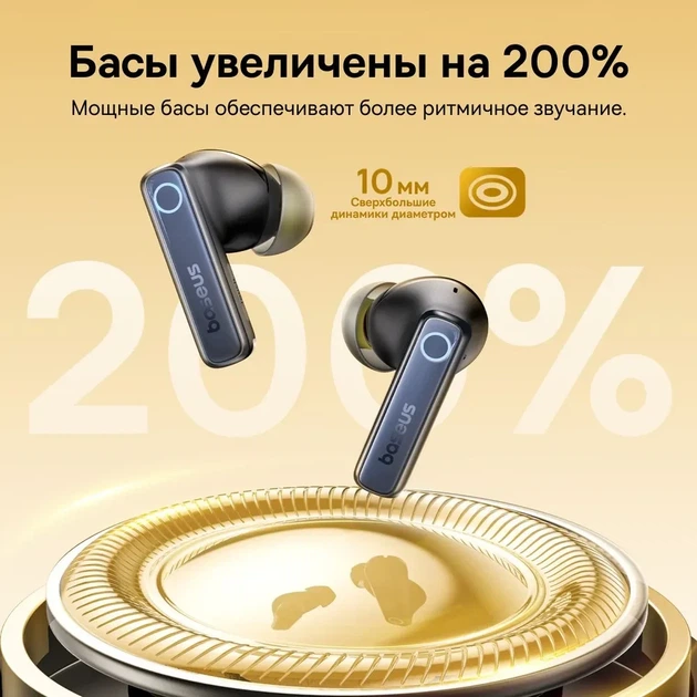 Бездротові навушники Baseus Bowie 30 True Wireless Earphones 50dB, IPX4, ANC, BT5.3, Black - зображення 3