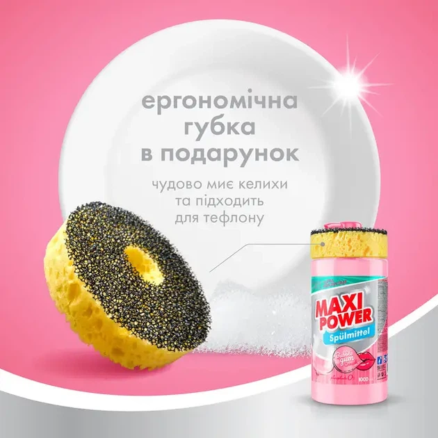 Засіб для миття посуду Maxi Power Бабл Гам 1 л - Фото 2 Засіб для миття посуду Maxi Power Бабл Гам 1 л - изображение 2