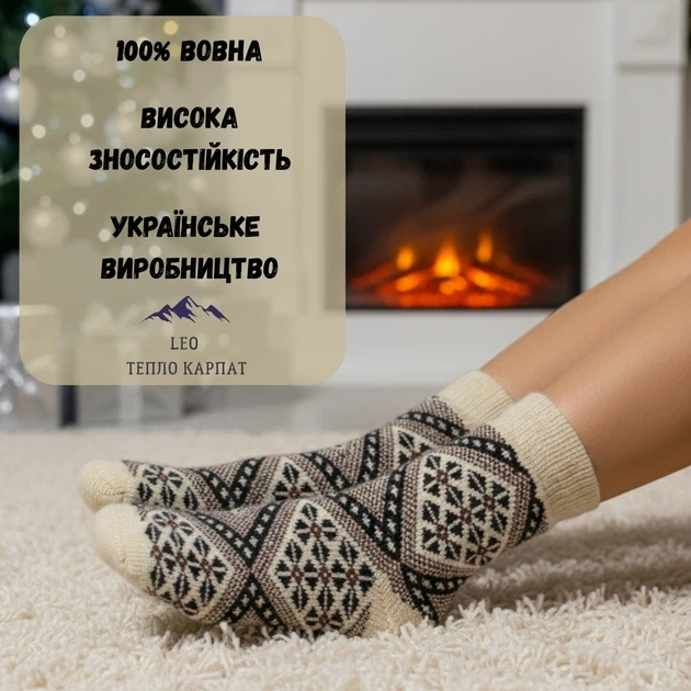Носки женские высокие шерстяные Лео Тепло Карпат 100% шерсть Орнамент-Ромб 36-40 Молочно-корчневые (ROZ6501063042) - изображение 2