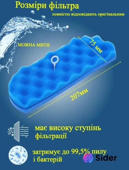 Фільтр для пилососа Samsung DJ63-01126A / DJ97-01670B (комплект 2 шт) для серії SC88 - зображення 2