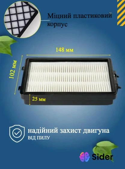 Фільтр для пилососа Samsung DJ63-01126A / DJ97-01670B (комплект 2 шт) для серії SC88 - зображення 3
