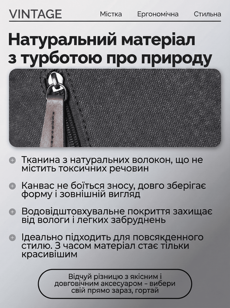 Сумка через плечо текстильная вертикальная маленькая Vintage Черная для дороги (bg200fash77) - Фото 7 Сумка через плечо текстильная вертикальная маленькая Vintage Черная для дороги (bg200fash77) - изображение 7