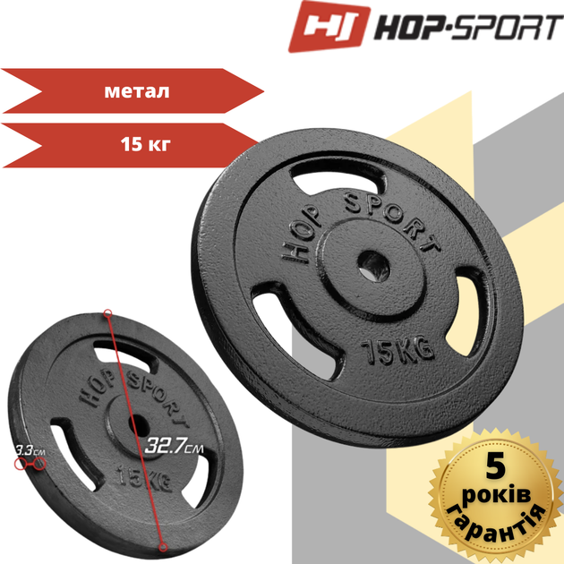 Диск металлический Hop-Sport 15 кг (блин) для штанги гантелей грифа Ø 25 30 50 мм - Фото 2 Диск металлический Hop-Sport 15 кг (блин) для штанги гантелей грифа Ø 25 30 50 мм - изображение 2