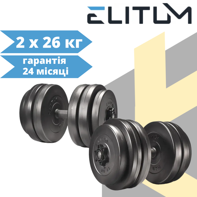 Гантели Elitum 2х26 кг (52 кг) наборные. Металлический гриф, АБС-покрытие, для дома, спортзала, фитнеса - изображение 14