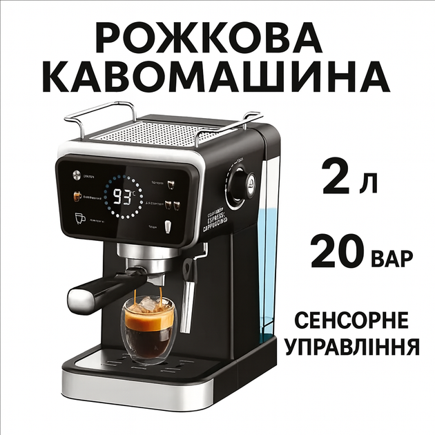 コブさま専用 ビーソディン Кофемашина рожковая Zepline ZP-6802, 3000 Вт, 20 бар, сенсорное