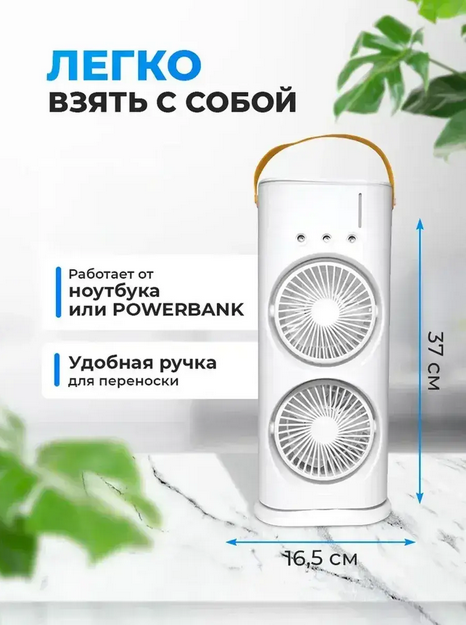 Портативний міні кондиціонер вентилятор настільний акумуляторний від юсб з зволоженням повітря та охолодженням охолоджувач usb з підсвічуванням та пультом автоповоротом зволожувач повітря з кольоровою LED підсвіткою RGB 280мл акумулятор 2500mAh - зображення 10